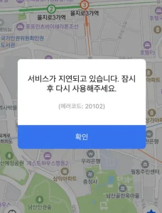 티맵 접속 장애